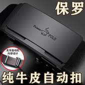 新款 保罗皮带男自动扣高档百搭真皮松紧休闲中青年纯牛皮裤 腰带男