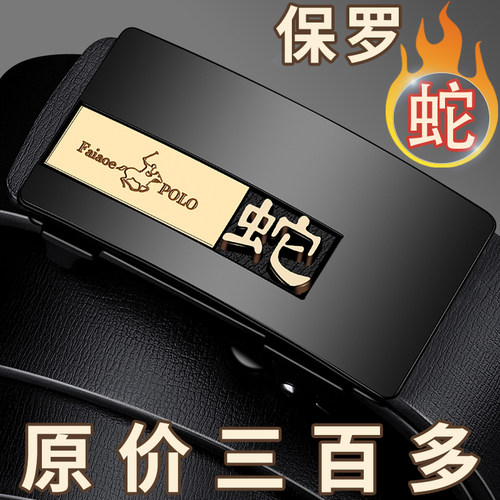 保罗皮带男士真皮无牙腰带纯牛皮