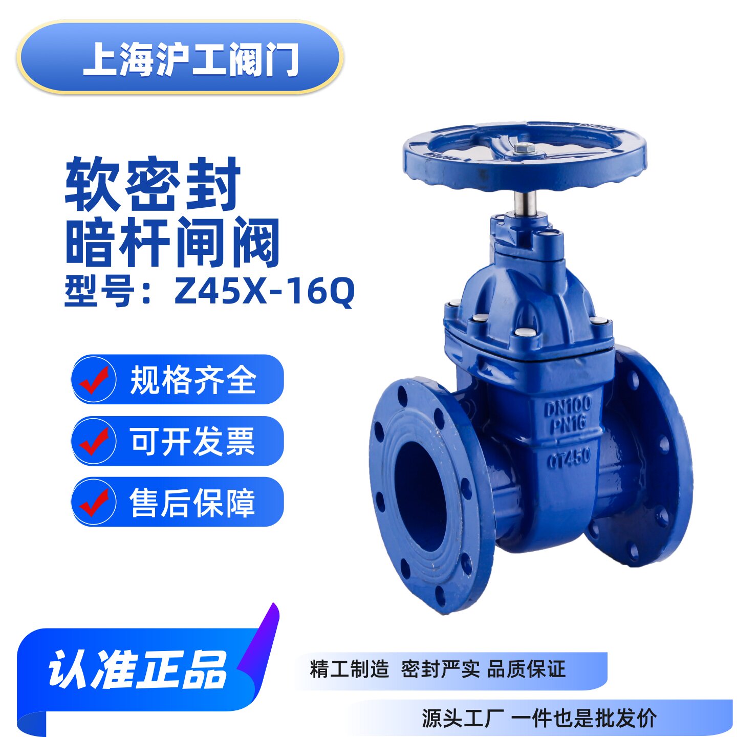 上海沪工阀门软密封暗杆铸铁闸阀