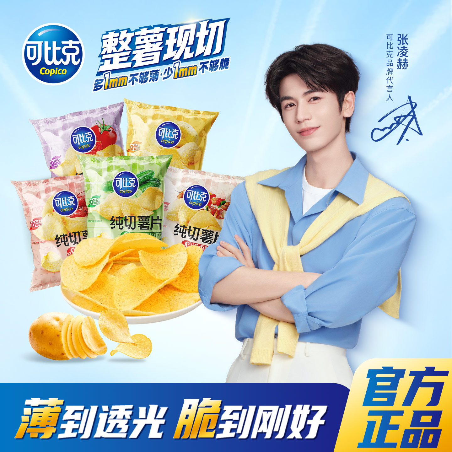可比克薯片大礼包整箱批发儿童办公室网红解馋小零食休闲食品小吃