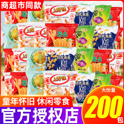 上好佳鲜虾片虾条薯片膨化小零食大礼包怀旧休闲食品小吃散装批发