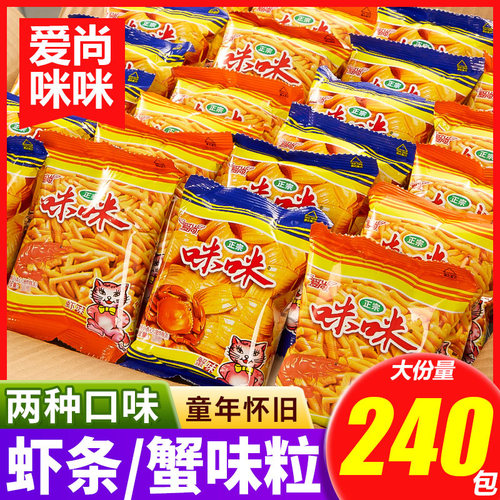 童年零食 友情不散