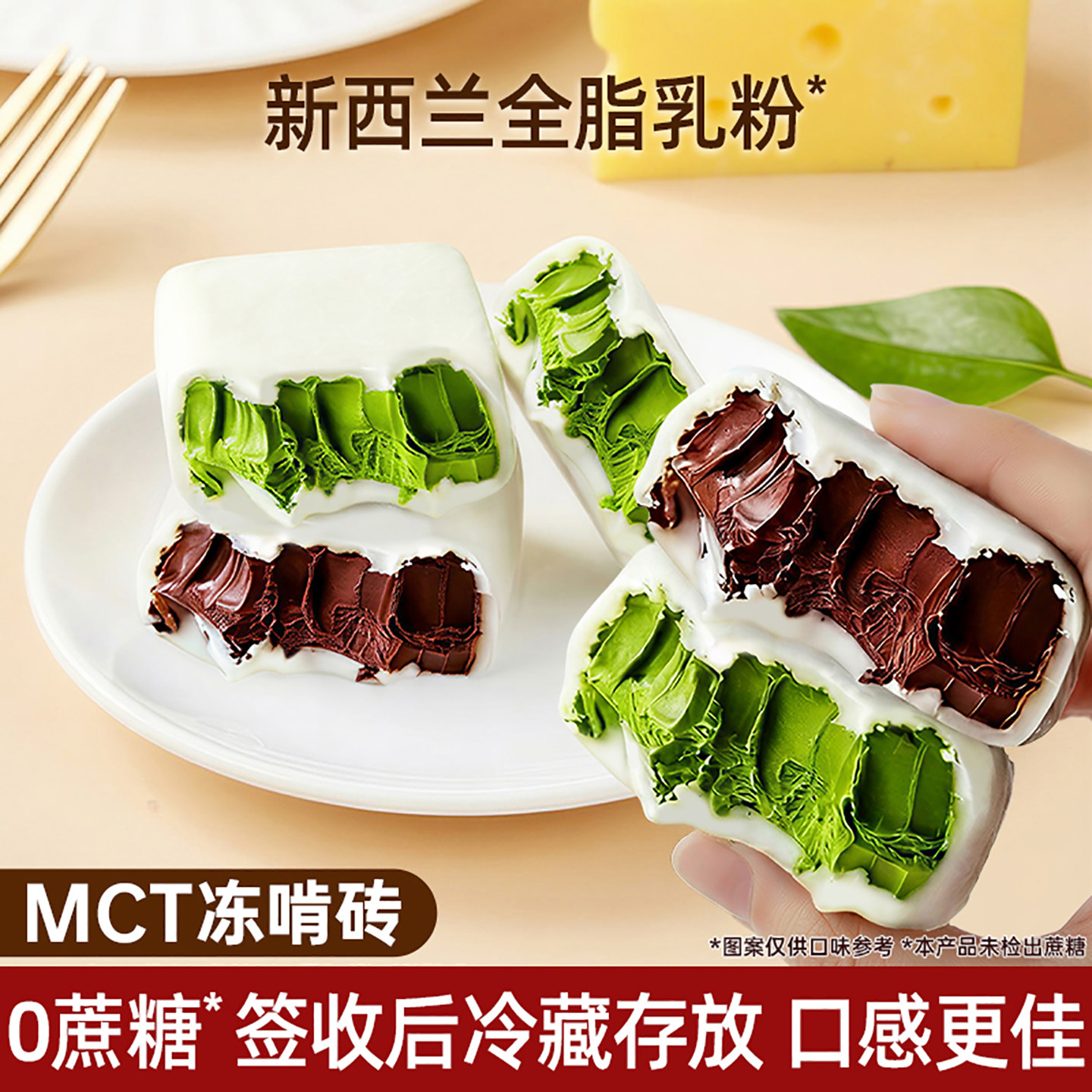 MCT冻啃砖熔岩生巧麻薯砖抹茶黑巧克力味蛋糕下午茶0蔗糖零食甜品