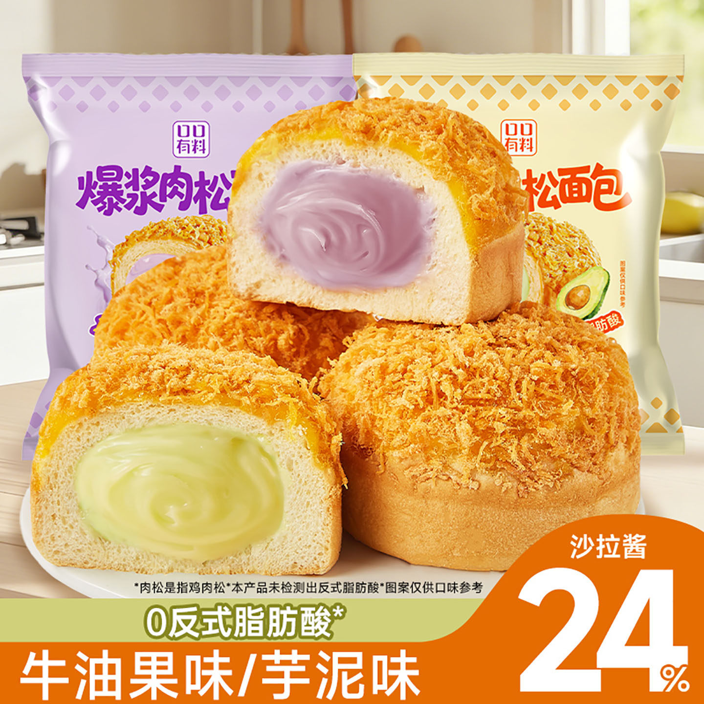 爆浆肉松面包球早餐整箱芋泥味夹心小贝蛋糕解馋零食小吃休闲食品