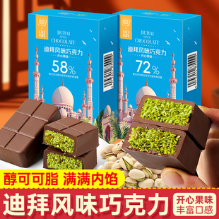 迪拜风味巧克力可可脂面包丝开心果酱夹心榛子网红零食果仁巧克力