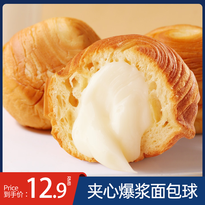 爆浆流心球泡芙夹心快乐星球芝士奶味乳酸菌面包营养早餐整箱食品