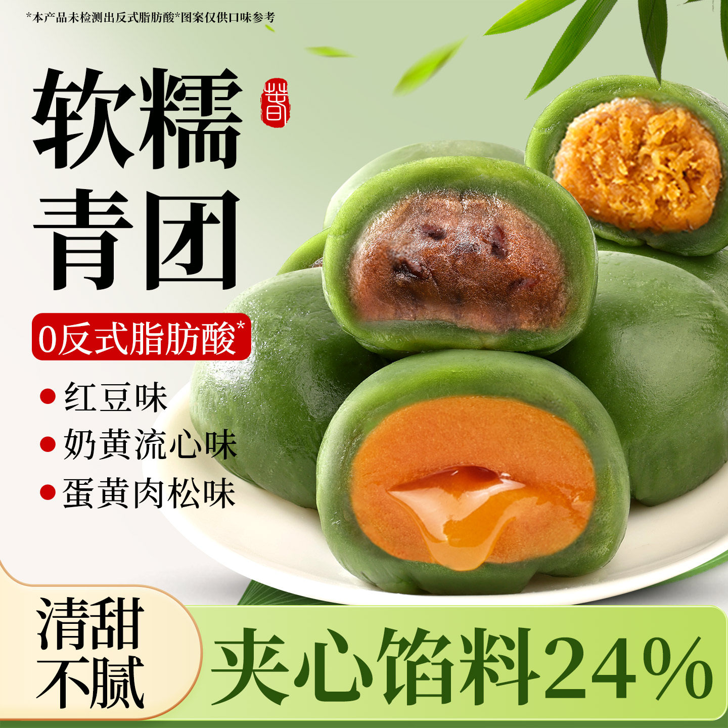 青团红豆味蛋黄肉松味麻薯糯米糍粑特产糕点健康零食小吃休闲食品