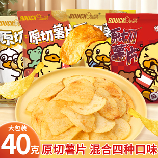 原切薯片原味小包装办公室追剧年货小零食休闲食品小吃大礼包批发