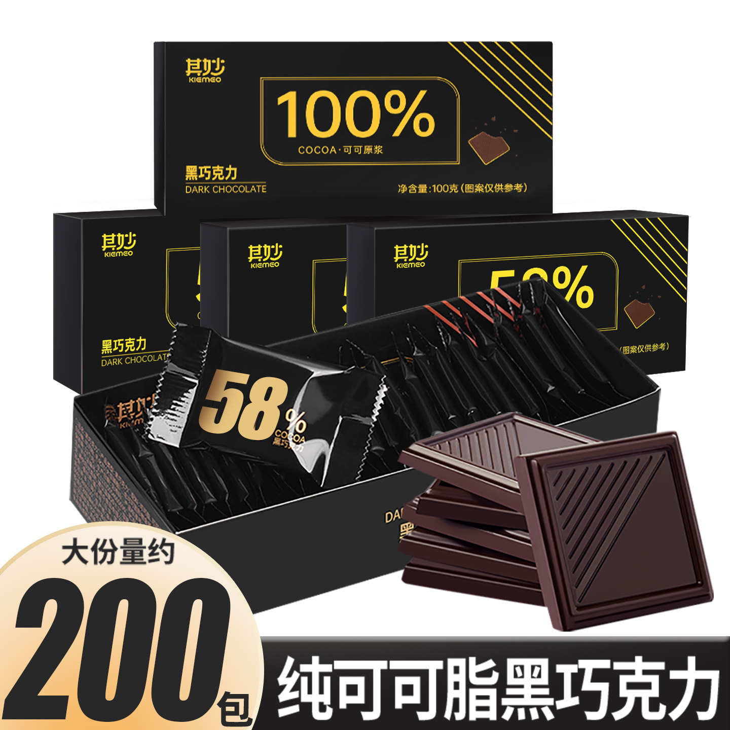 每日纯黑巧克力100%可可脂俄罗斯风味散装无糖精零食休闲食品小吃