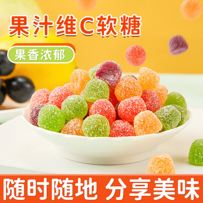 果汁维C软糖什锦水果味糖果儿童解馋小零食散装批发Q糖橡皮糖喜糖