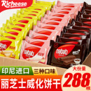 丽芝士威化饼干印尼进口纳宝帝奶酪味夹心解馋小零食小吃休闲食品