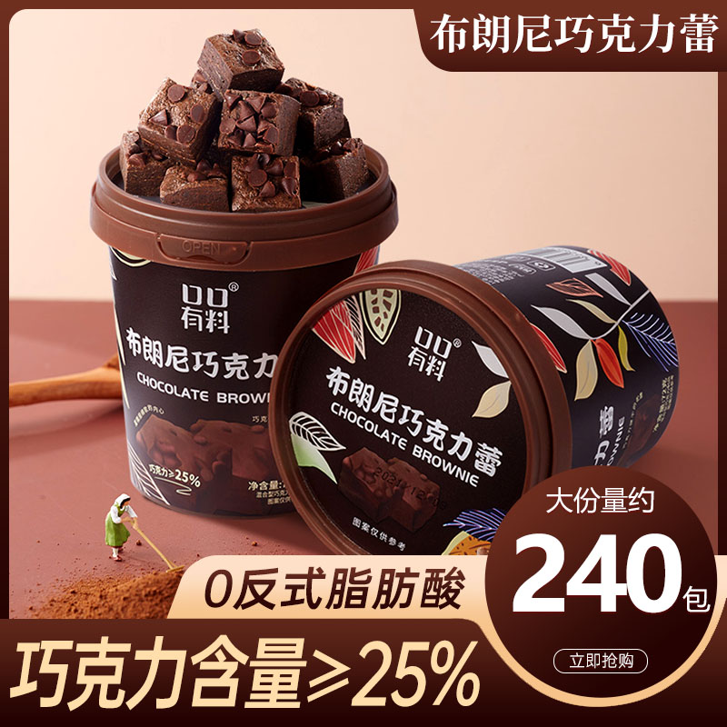 俄罗斯风味布朗尼巧克力蕾独立包装巧克力女生零食过年食品批发