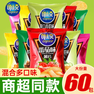可比克薯片大礼包整箱批发儿童办公室网红解馋小零食休闲食品小吃