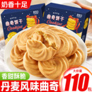 丹麦风味曲奇好吃 解馋小零食休闲食品小吃 饼干整箱早餐网红爆款