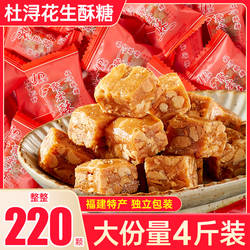 杜浔酥糖花生糖方块糖猪油糖香葱味糖果零食福建漳州特产喜糖茶点