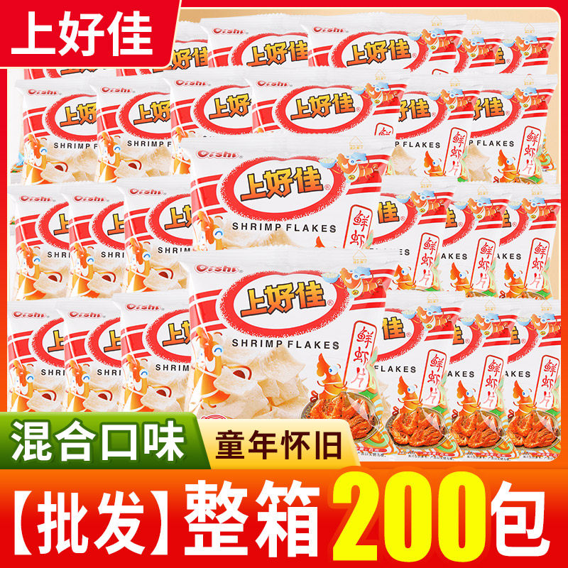 上好佳鲜虾片薯片年货整箱批发虾条小吃休闲食品小包装零食大礼包