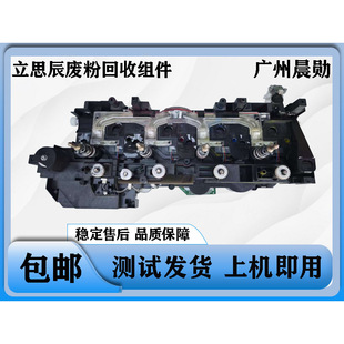 3252 2553 3253 4052 6052ci废粉杆回收组件 原装 5052 京瓷2552