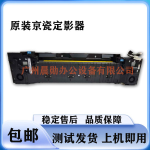 京瓷2554 3554 5004 6004 7004 4054 5054 6054ci定影器组件加热