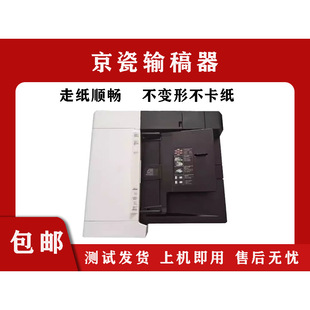京瓷MZ2400cidw 2800cidw MZ2400cidn 3000cidn输稿器 进稿器组件