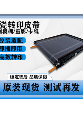 京瓷MZ2300 2400转印皮带组件膜
