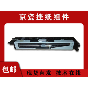 5035 搓纸轮组件 京瓷3060 搓纸架上纸 原装 520i 5050 300i 420i