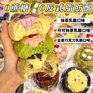 乳酪司康全麦欧包零食糕点下午茶小吃早餐杂粮面包休闲甜品低糖