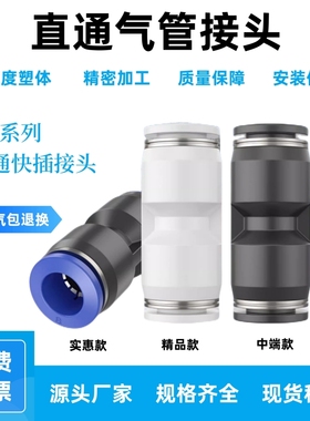 PU直通等径软管气动快插PU-φ4/6/8/10/12/14/16mm白色气管连接头