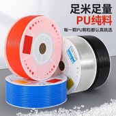 卷pu8 5气管空压机气泵软管防爆透明外径4 100米 16mm