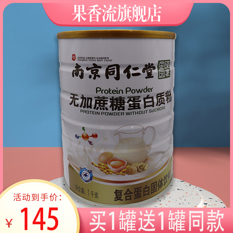 买1罐送1罐同款