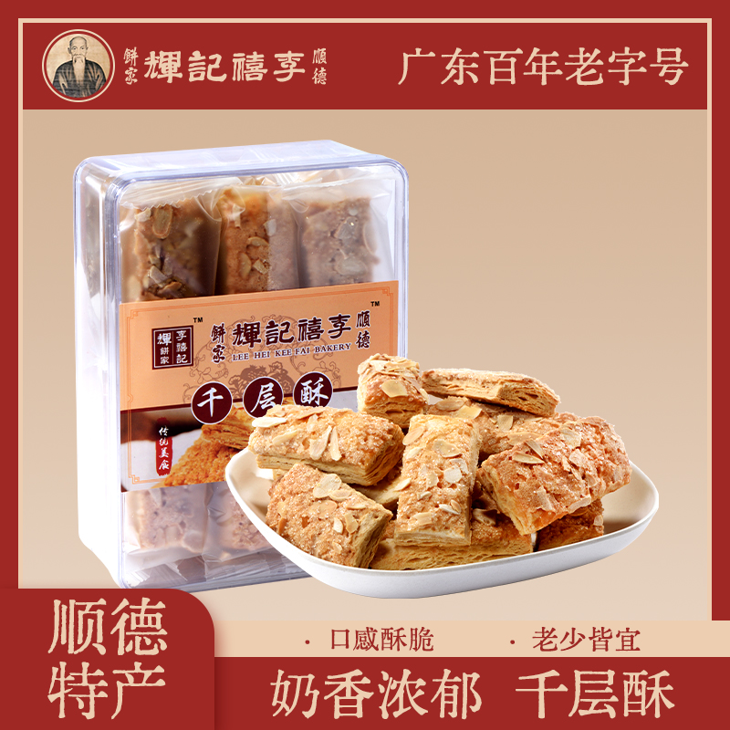 李禧记辉千层酥办公室年货送礼