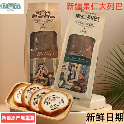 俄罗斯风味大列巴面包糕点代餐