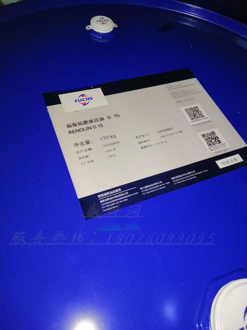 福斯RENOLIN B3 B5 B10 B15 B20 B30 B40抗磨液压油VG32 46 68号