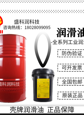 壳牌全效防冻液Freeze Guard OAT-30℃ -35℃ -45℃发动机冷却液