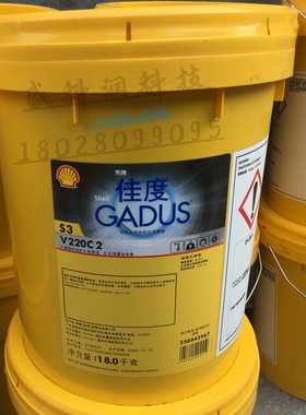 壳牌佳度S3 V220C1/2/3号Gadus S3 V160C2/3复合锂皂基极压润滑脂