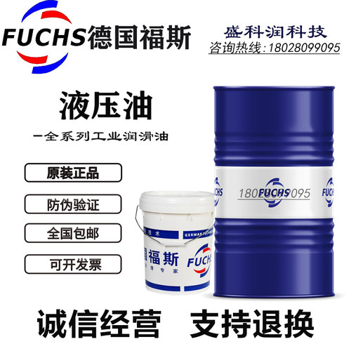 福斯AW32462268抗磨液压油