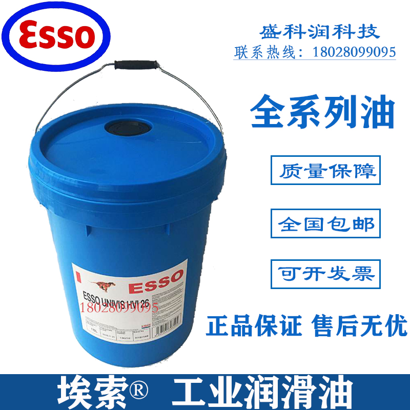 ESSOEZL 799(A)  ATF LT 71141 JWS 3309US自动变速箱排挡油 工业油品/胶粘/化学/实验室用品 工业润滑油 原图主图