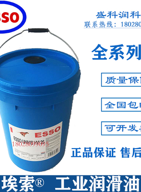 ESSO埃索事必达SPARTAN EP68 100 150 220 320 460 680极压齿轮油