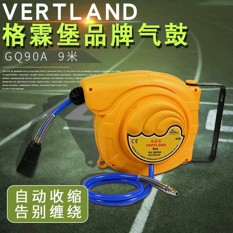 格霖堡GQ90A自动伸缩卷管器悬挂9 12米气鼓汽车美容收管器夹纱管