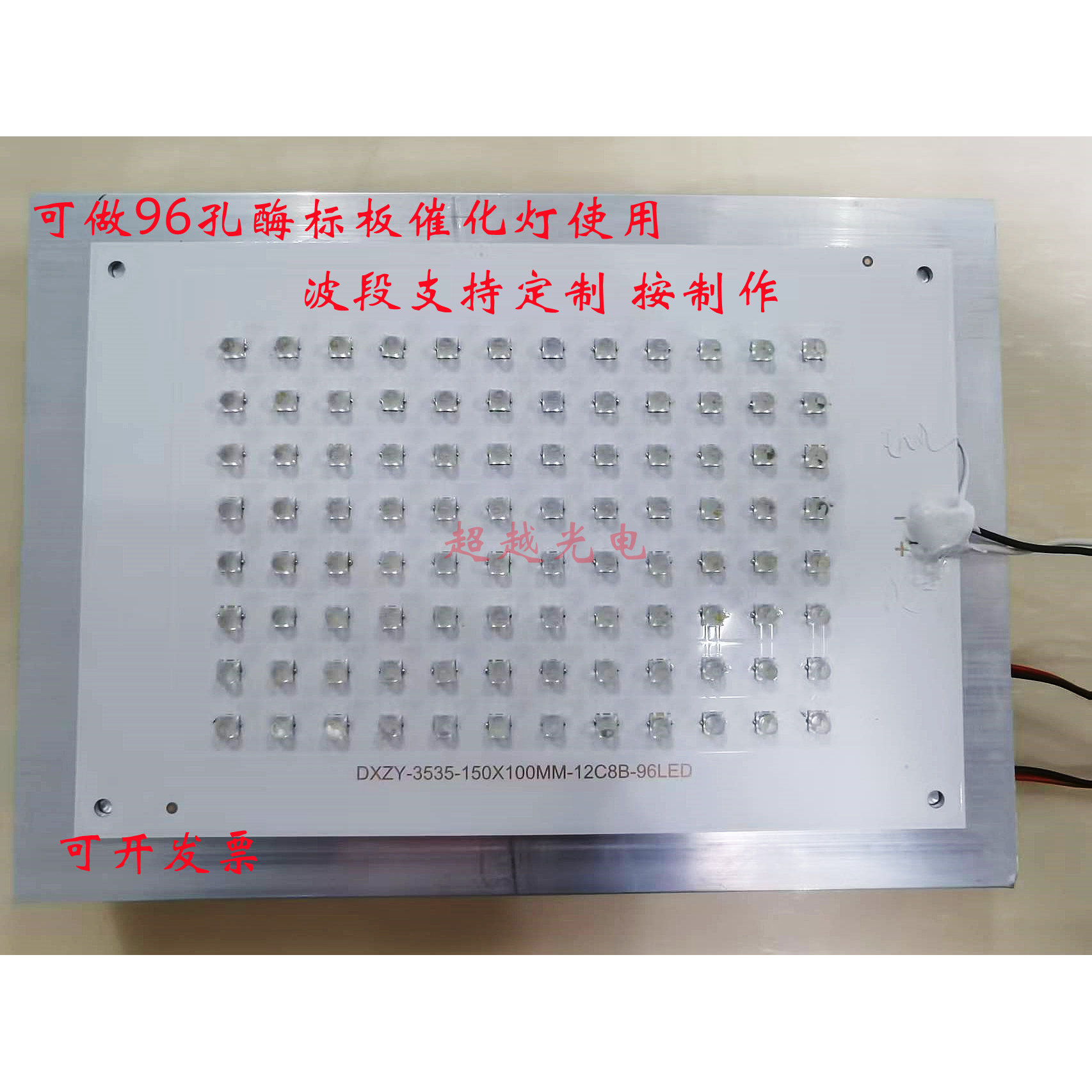 大功率光催化光源650nm660nm670nm680nm690nm700nm710nm 亮度可调