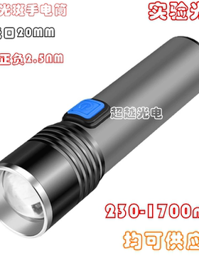 实验科研测试 12W手电筒 490-495nm便携式激发光源 实验专用光源