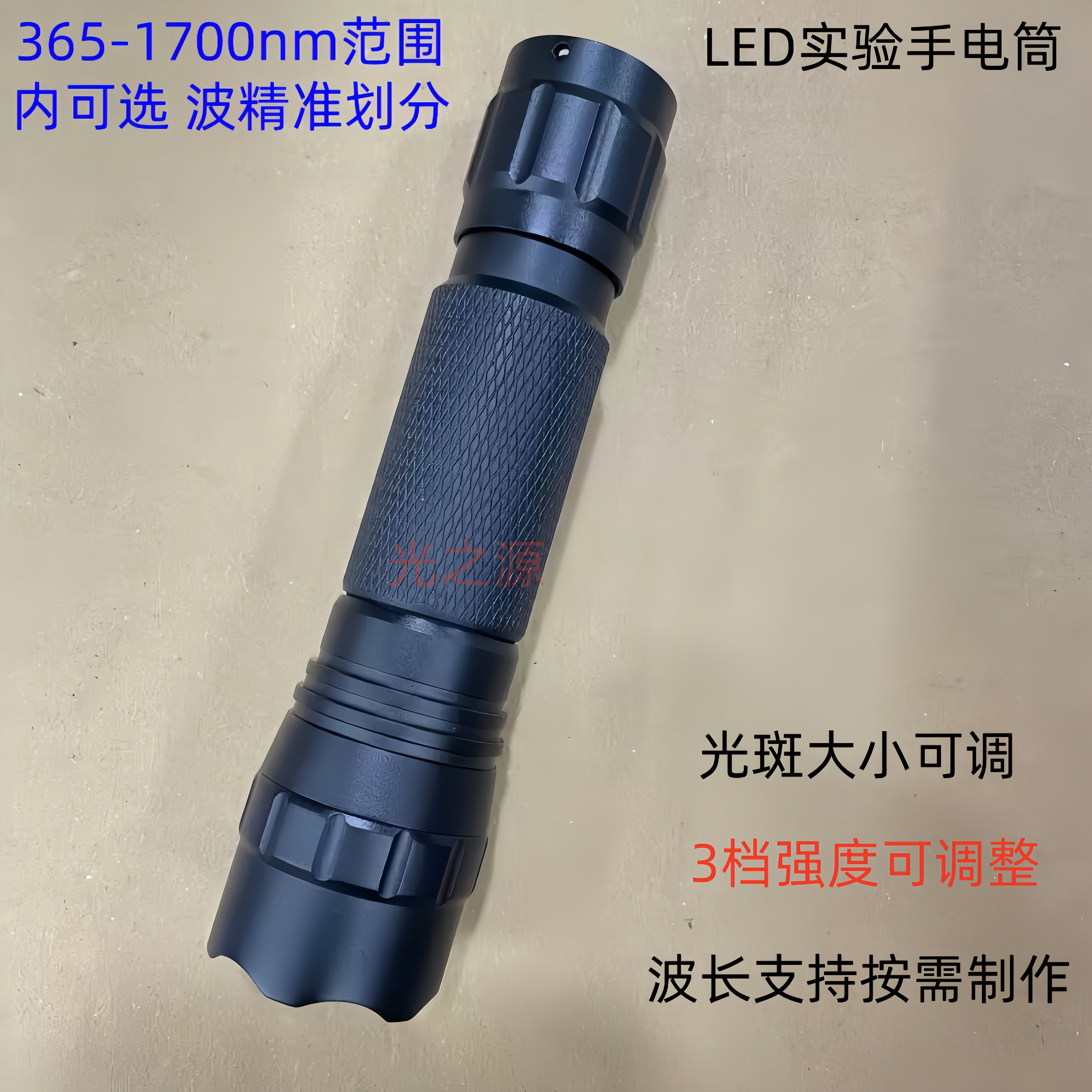 led实验光源365nm 420nm 760nm 740nm 650nm 780nm 550nm 880nm