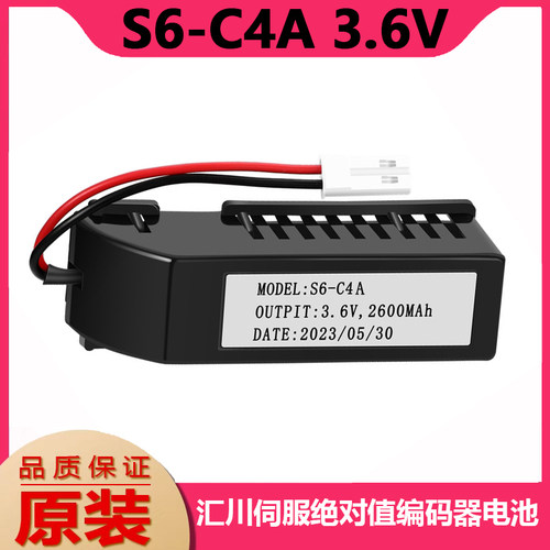 汇川S6-C4A绝对值电池盒3.6V
