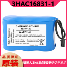 全新SMB机器人CPU电池 3HAC16831-1 10.8V ABB电池LS33600电池组