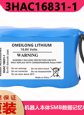 全新SMB机器人CPU电池 3HAC16831-1 10.8V ABB电池LS33600电池组
