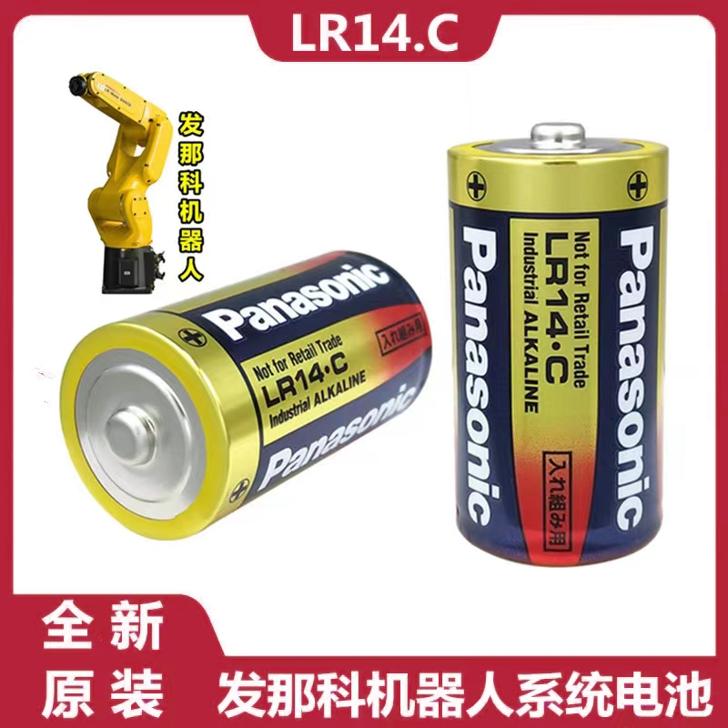 LR14.C松下2号C型1.5V发那科机器人用二号电池碱性A98L-0031-0027