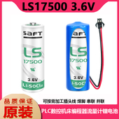 SAFT原装 帅福得LS17500工控PLC锂电池3.6vA型ER17500V代替ER17505