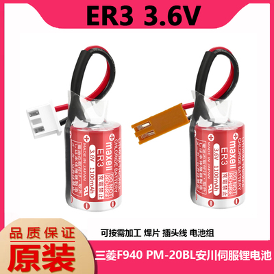 万盛ER3PM-20BL三菱F940