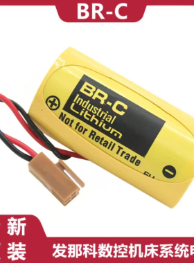 原装 FANUC发那科 BR26500 BR-C 3V锂电池 发那科数控系统电池