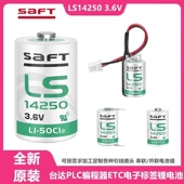 PLC数控ETC电子标签探针温控器1 LS14250编程器3.6v 2AA saft 原装