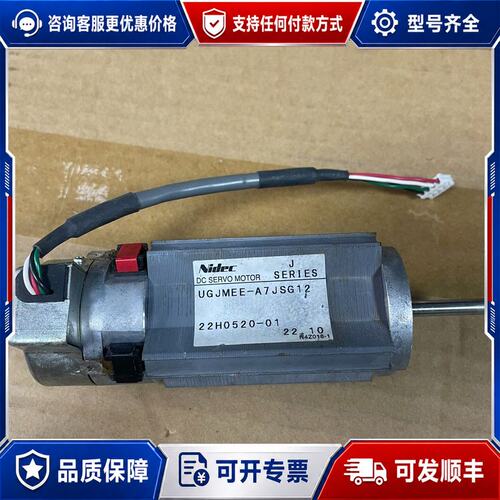 议价尼得科UGJMEE-A7JSG12电机实物图保修三可维修